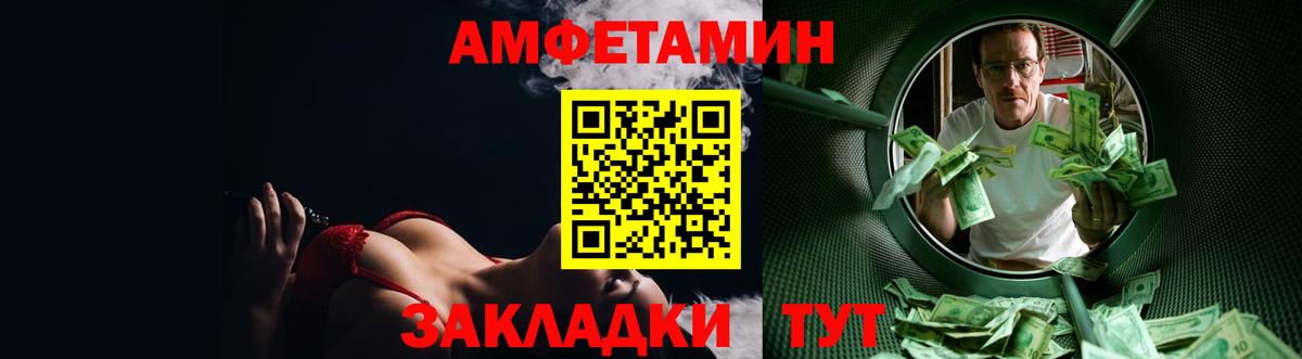 Амфетамин  Вход с VPN  АМФ  АМФЕТАМИН Premium  Архангельск 