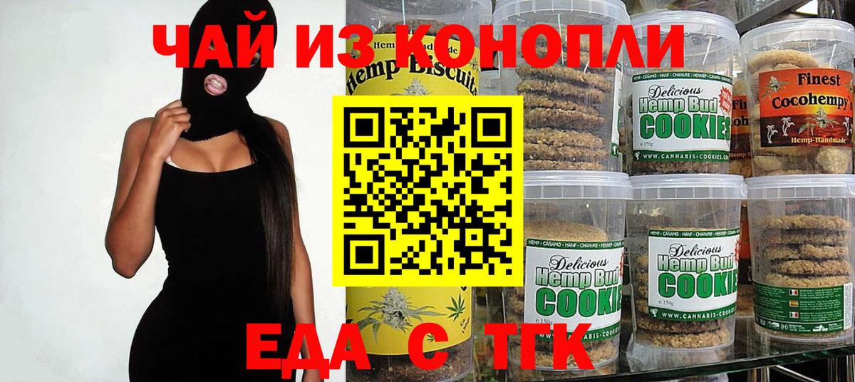Cannafood конопля Архангельск