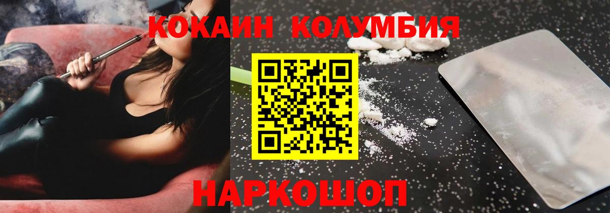 Cocaine 97% Архангельск