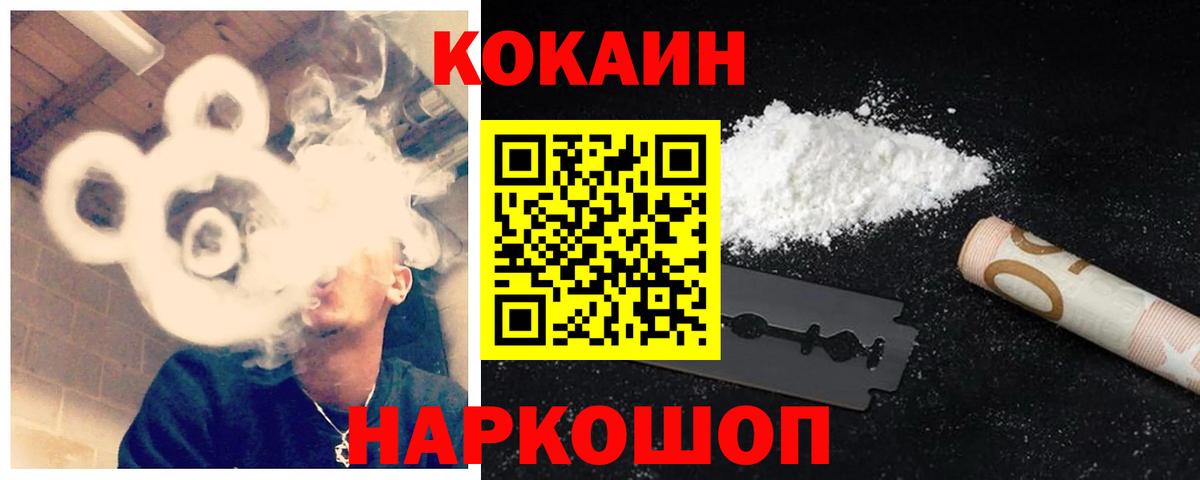 Кокаин Fish Scale  Вход с VPN  Кокаин Колумбийский  Архангельск 