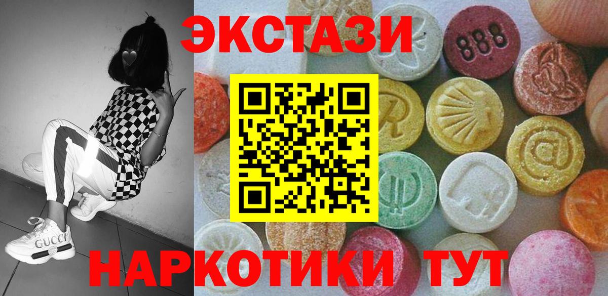 Экстази TESLA  гидра ссылка  Архангельск  дарнет шоп  Экстази mix  Экстази  Вход с VPN 