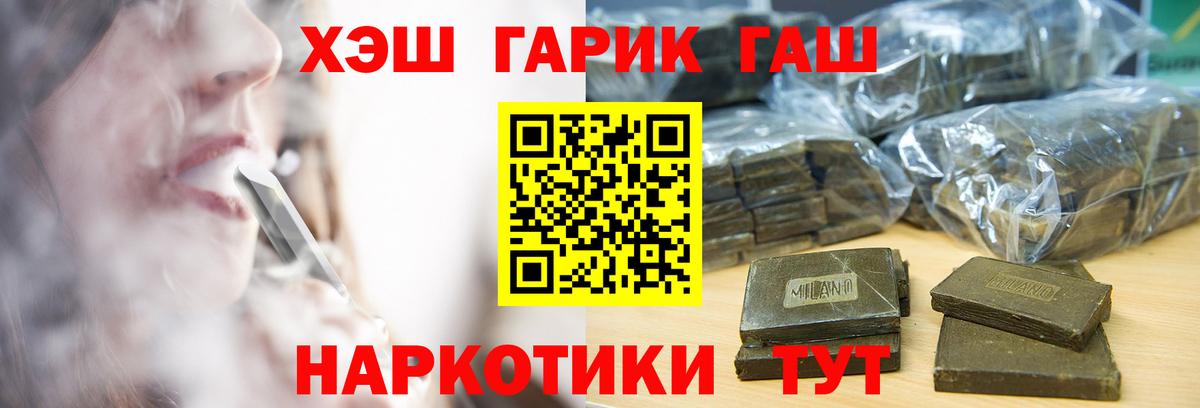 Архангельск  Гашиш Cannabis  Вход с VPN  ГАШИШ hashish 