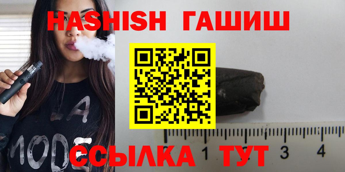 ГАШ хэш Архангельск