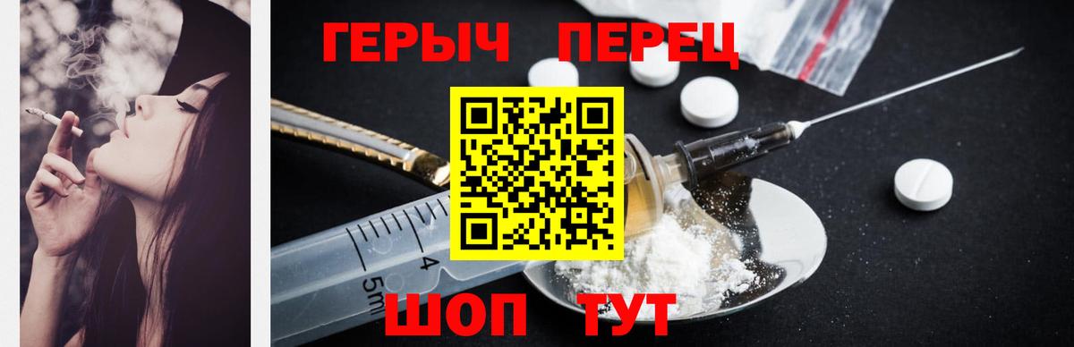 ГЕРОИН VHQ Архангельск