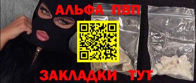 ALPHA-PVP Анапа
