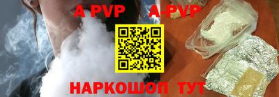 ALPHA-PVP Анапа