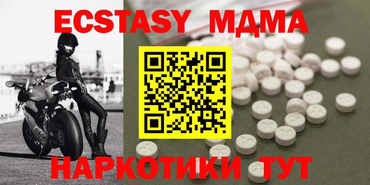 MDMA кристаллы Архангельск