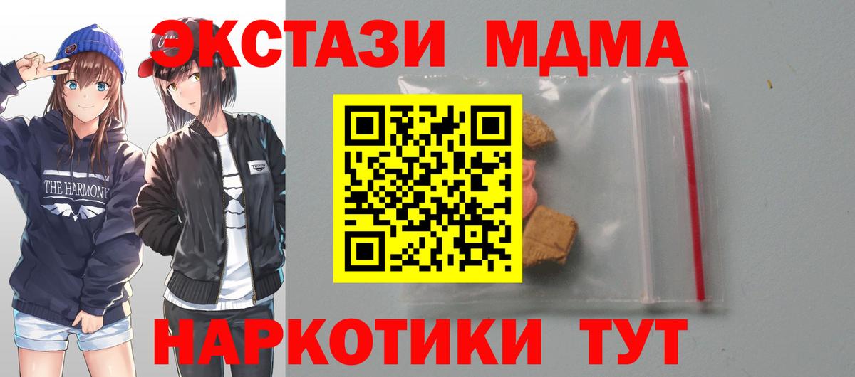 Архангельск  MDMA  MDMA crystal  Вход с VPN  МДМА молли 