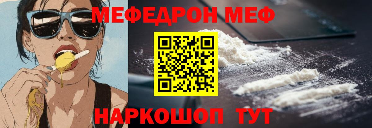 Мефедрон мука Архангельск