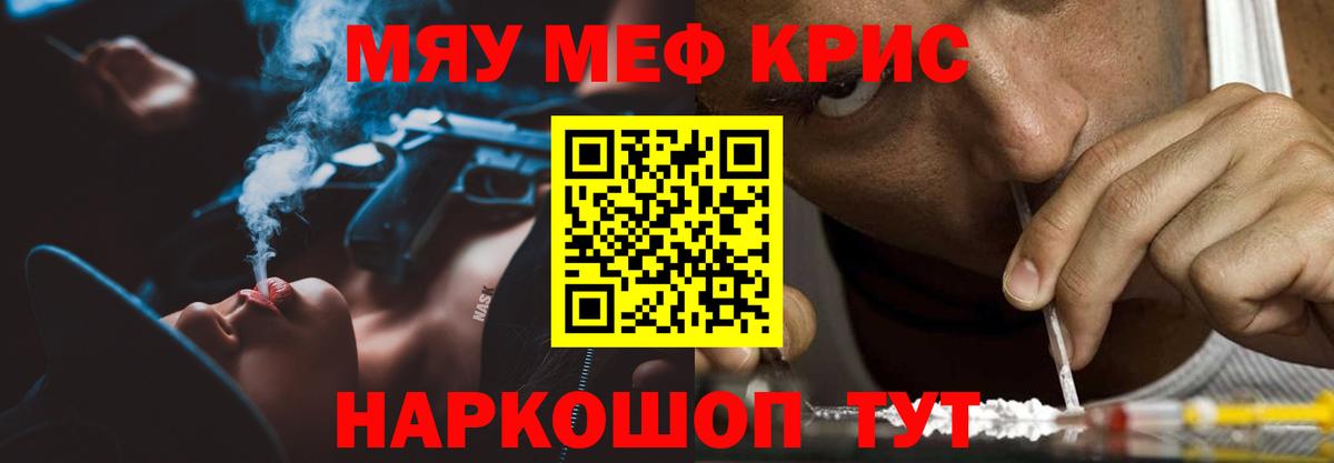 МЯУ-МЯУ  МЕФ кристаллы  хочу наркоту  МЕФ  Архангельск  Вход с VPN 
