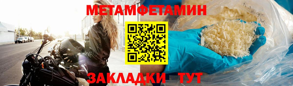 МЕТАМФЕТАМИН мет Архангельск