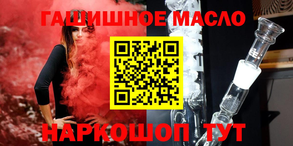 ТГК концентрат  Вход с VPN  Архангельск 